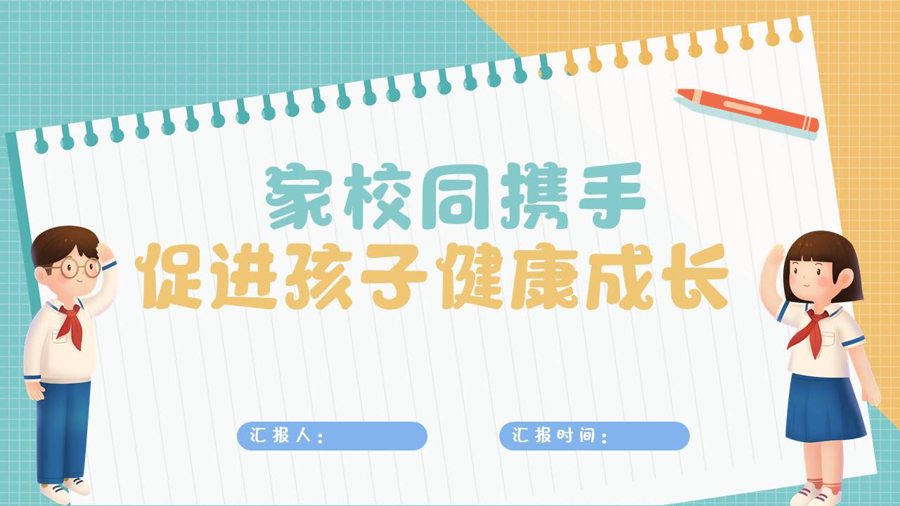 安全教育 (6).pptx